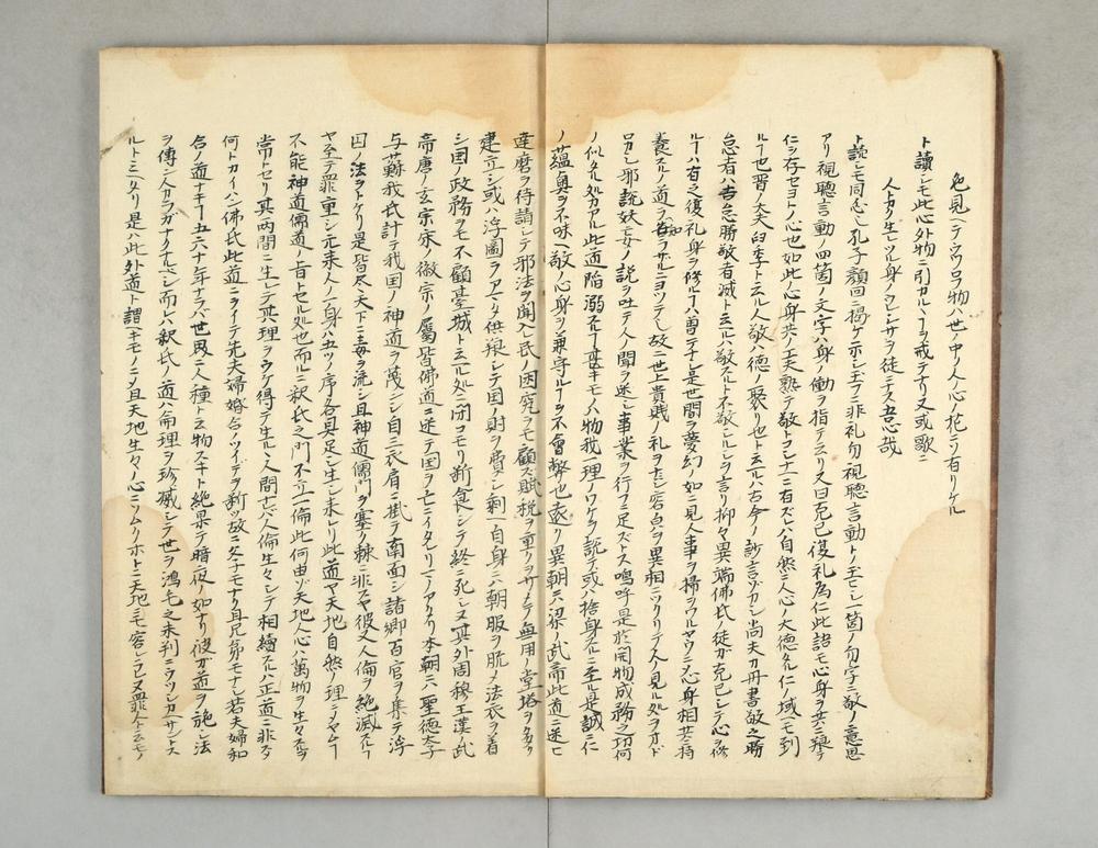 _敬斋箴讲义 闇斋先生讲_经权之辨__