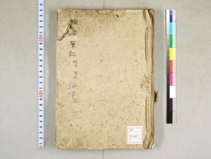 0135 论语笔记 0621173357 1.jpg