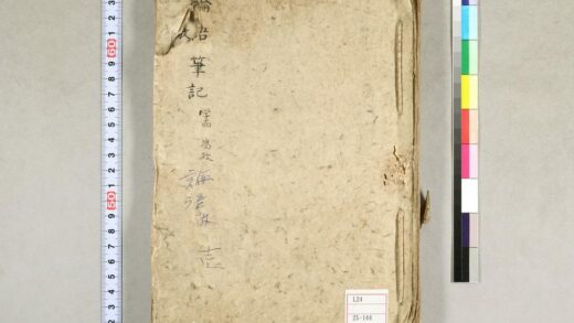 0135 论语笔记 0621173357 1.jpg