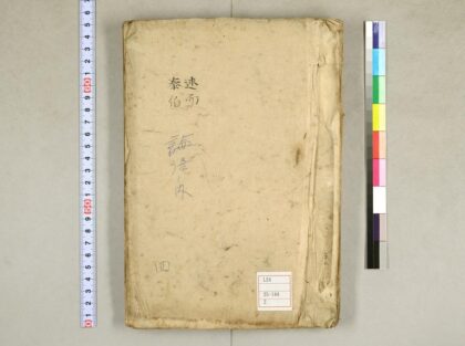 0136 论语笔记 0621173359 1.jpg