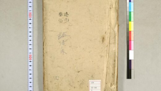 0136 论语笔记 0621173359 1.jpg