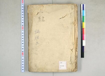 0137 论语笔记 0621173401 1.jpg