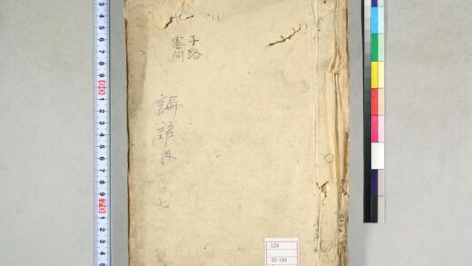 0137 论语笔记 0621173401 1.jpg