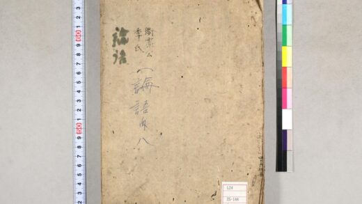 0138 论语笔记 0621173404 1.jpg