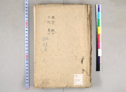 0139 论语笔记 0621173406 1.jpg