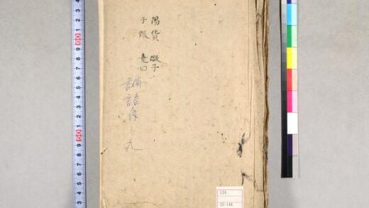 0139 论语笔记 0621173406 1.jpg