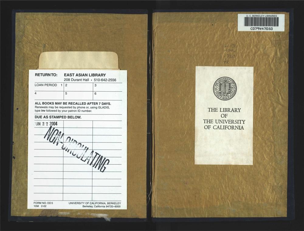 _画禅室随笔四卷__