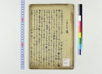 0140 论语讲义笔记 0621173408 1.jpg