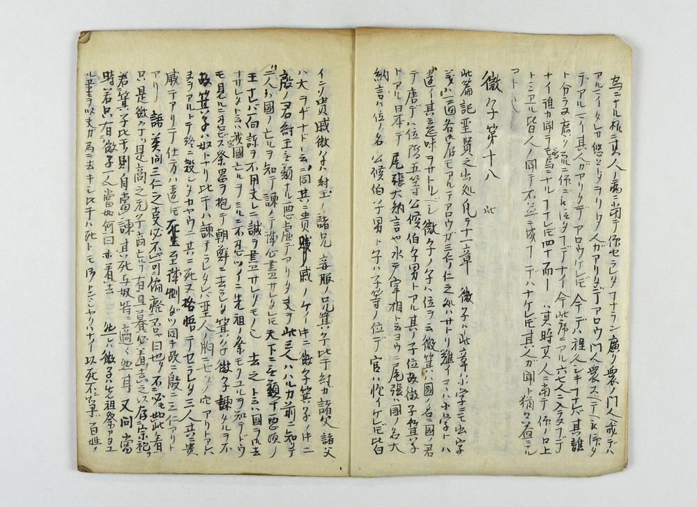 _论语讲义笔记__