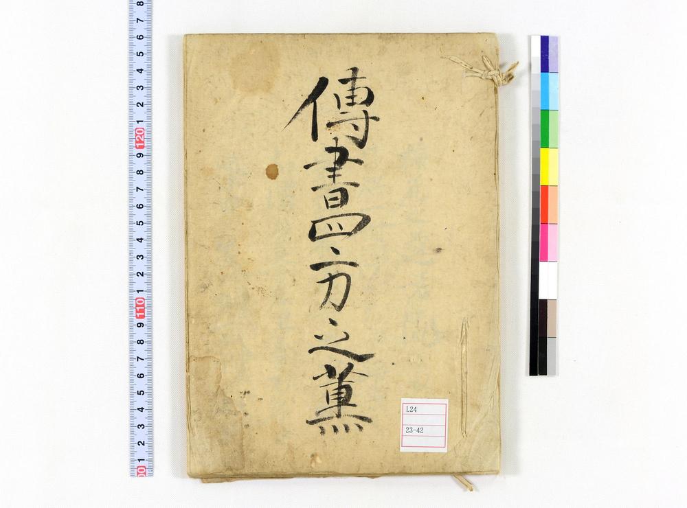 _传书四方之薫__