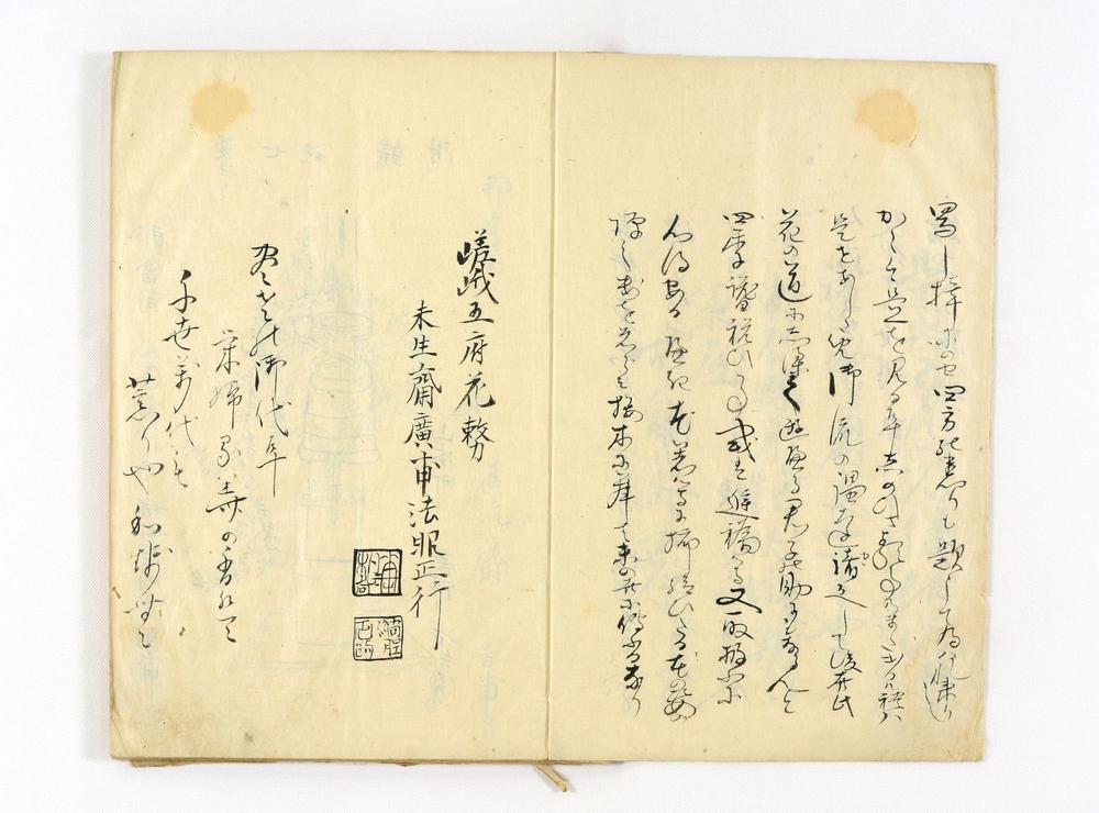 _传书四方之薫__