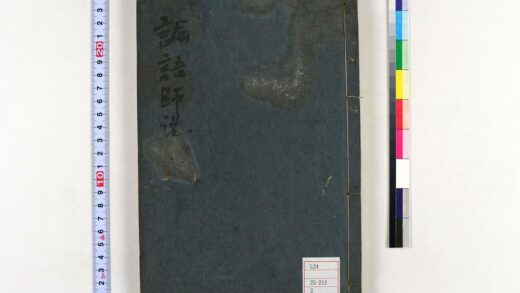 0146 论语师说17卷 0621173422 1.jpg