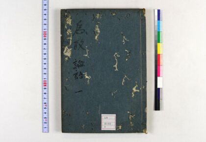 0147 论语师说17卷 0621173425 1.jpg