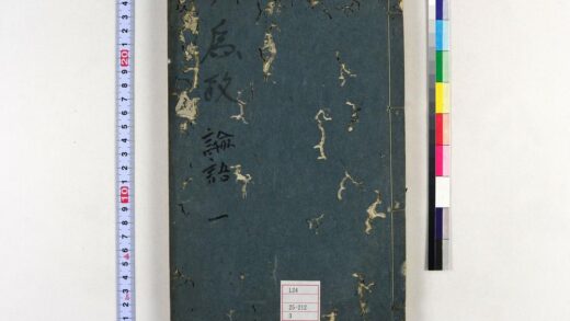 0147 论语师说17卷 0621173425 1.jpg