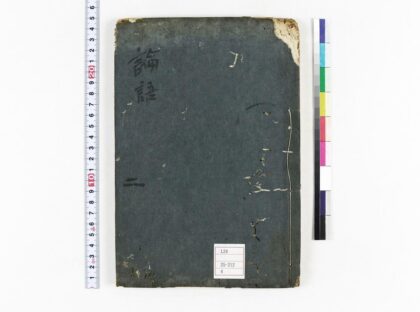 0148 论语师说17卷 0621173427 1.jpg