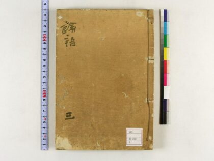 0150 论语师说17卷 0621173433 1.jpg