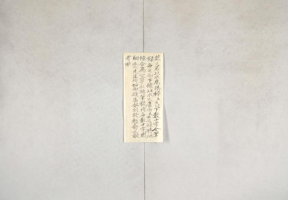 _太极图说笔记 絅斋先生着_西铭集说并讲义__