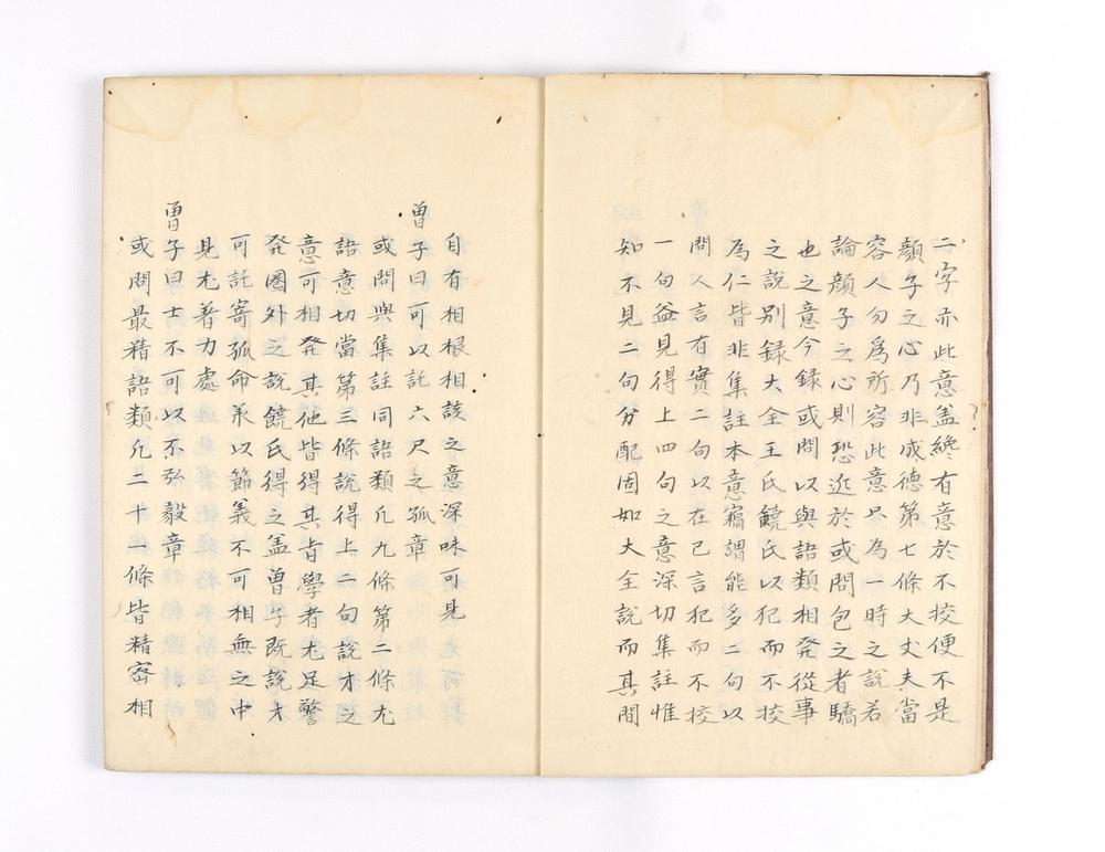 _絅斋先生论孟笔记__