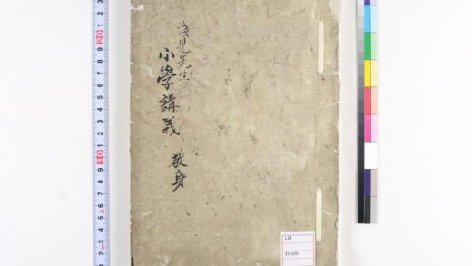 0156 浅见先生小学讲义 0621173448 1.jpg