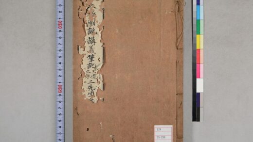 0157 太极图说笔记 尚斋三宅先生讲 太极图说笔记 0621173450 1.jpg