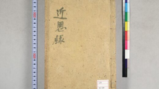 0158 近思录师说 0621173453 1.jpg