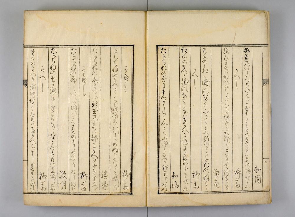 _雪乃不流道心能友__