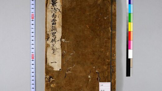 0166 景清勾当议略传 0621173513 1.jpg