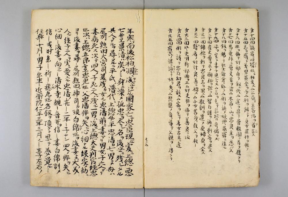 _景清勾当议略传__