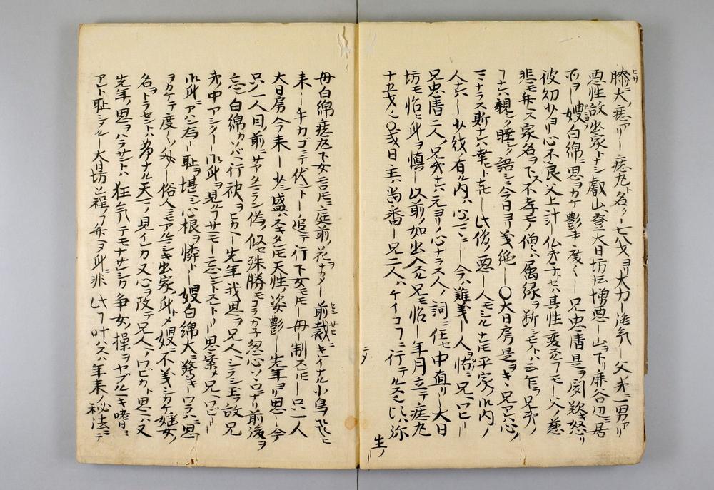 _景清勾当议略传__