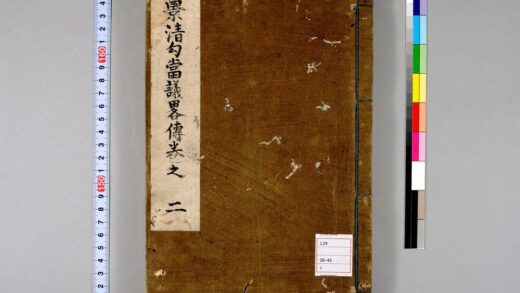 0167 景清勾当议略传 0621173515 1.jpg