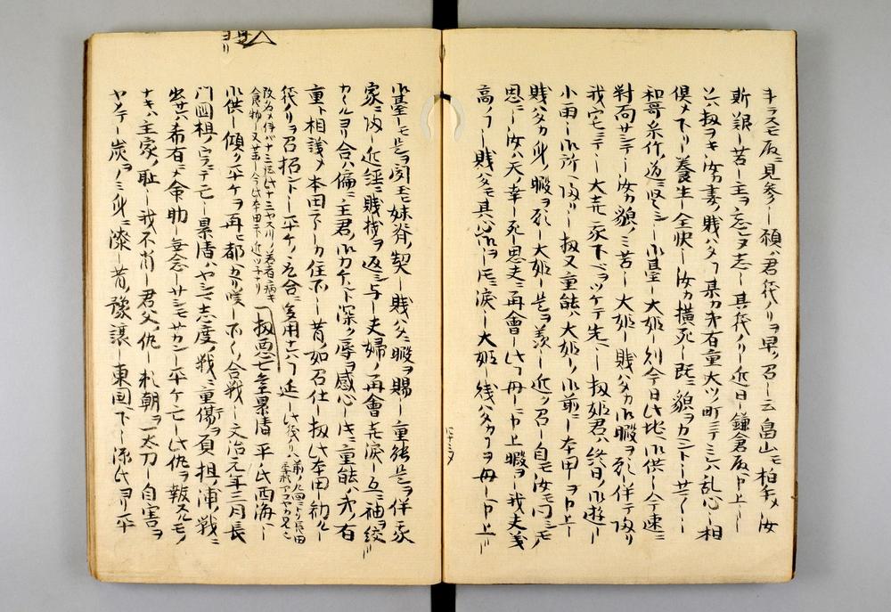 _景清勾当议略传__