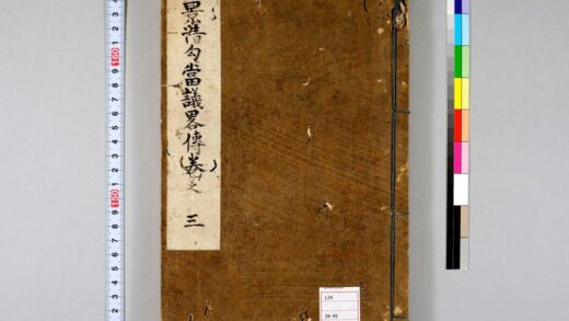 0168 景清勾当议略传 0621173518 1.jpg