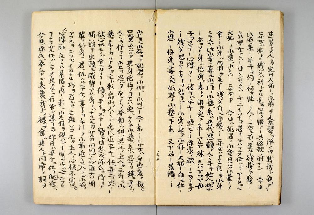 _景清勾当议略传__