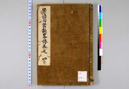 0169 景清勾当议略传 0621173520 1.jpg