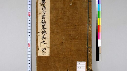 0169 景清勾当议略传 0621173520 1.jpg