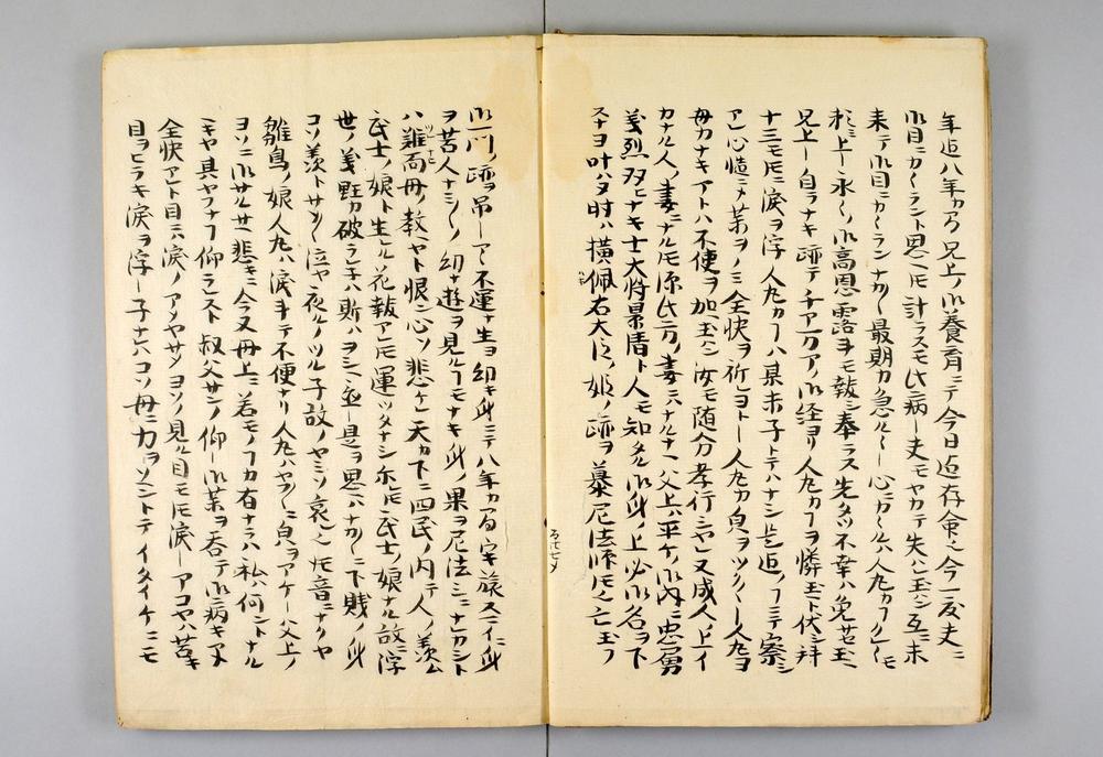 _景清勾当议略传__