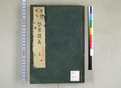 0170 启蒙讲仪 0621173632 1.jpg