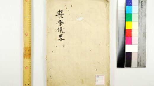 0173 丧祭仪略 0621173641 1.jpg