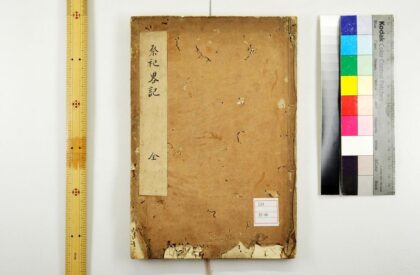 0174 祭祀略记 0621173643 1.jpg