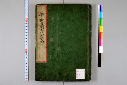 0176 拳会角力图会 0621173648 1.jpg