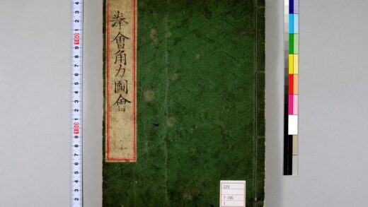 0176 拳会角力图会 0621173648 1.jpg