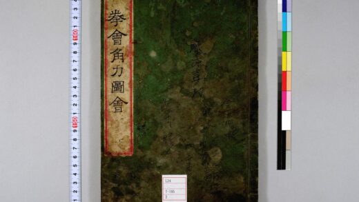 0177 拳会角力图会 0621173650 1.jpg