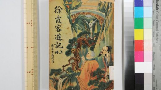 0178 徐霞客游记二十卷 0621173654 1.jpg