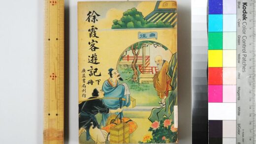 0179 徐霞客游记二十卷 0621173658 1.jpg