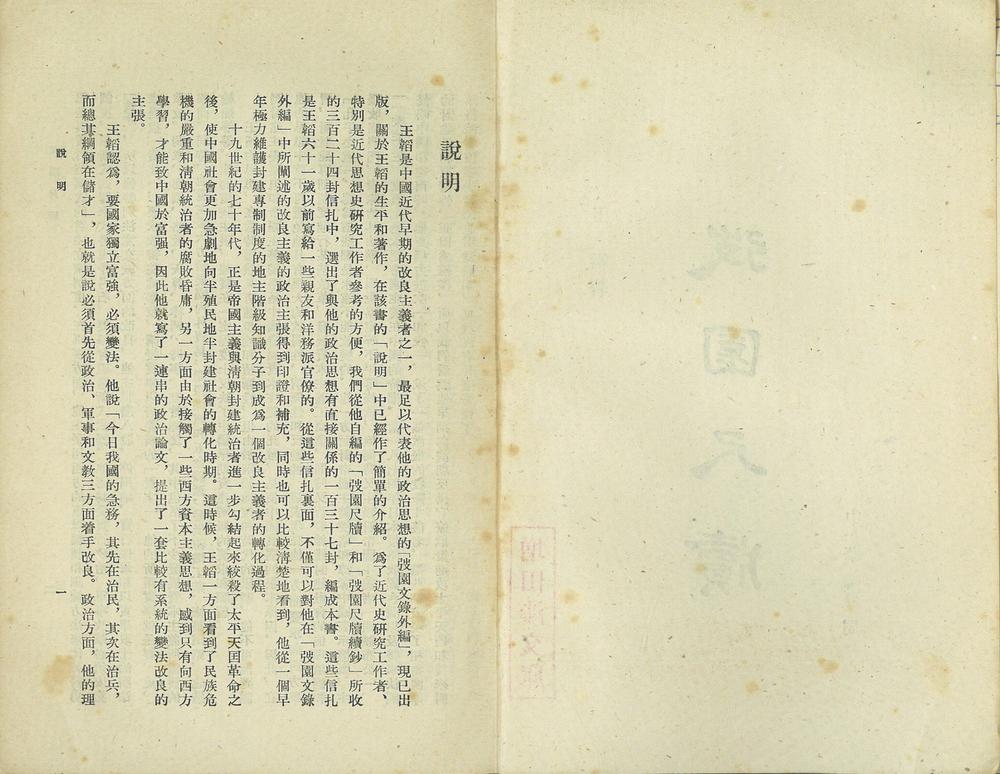 _园尺牍不分卷 续钞__