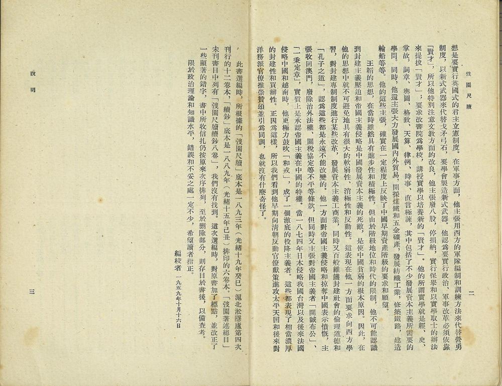 _园尺牍不分卷 续钞__