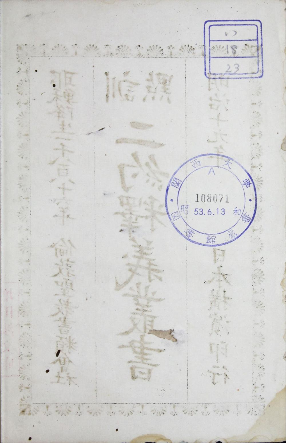 _ニ约释义丛书__