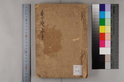 0184 季鹰家集 0621173716 1.jpg