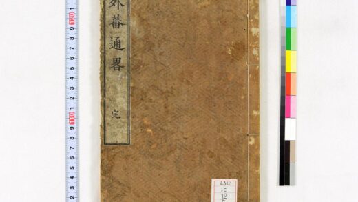 0185 外蕃通略 0621173718 1.jpg