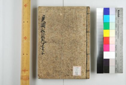 0186 异国船渡来风闻书 0621173721 1.jpg